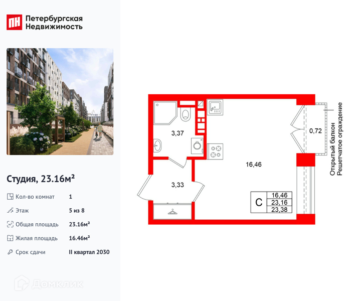 Планировка квартиры: Студия · 23,16 м²