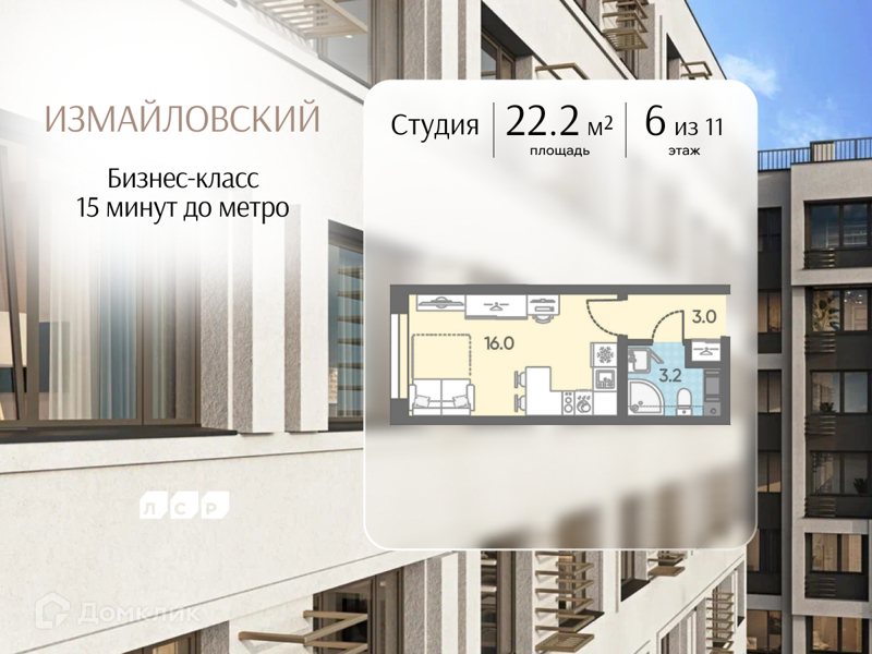 Планировка квартиры: Студия · 22,2 м²