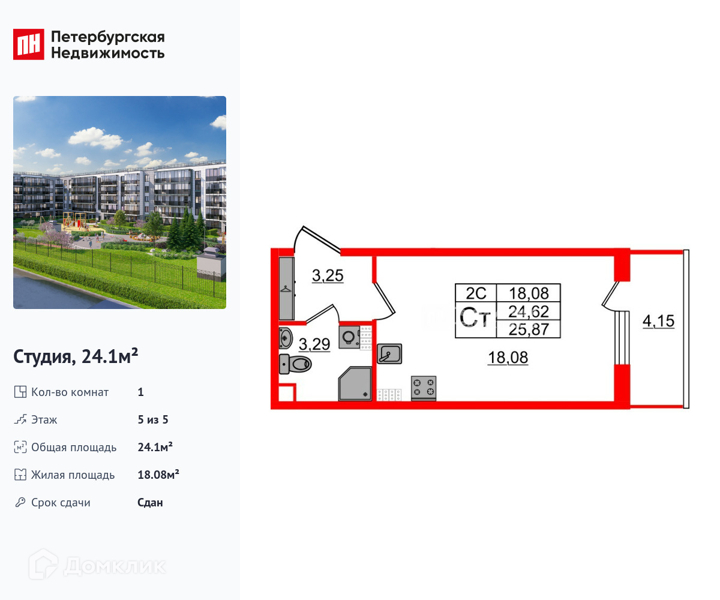 Планировка квартиры: Студия · 24,1 м²