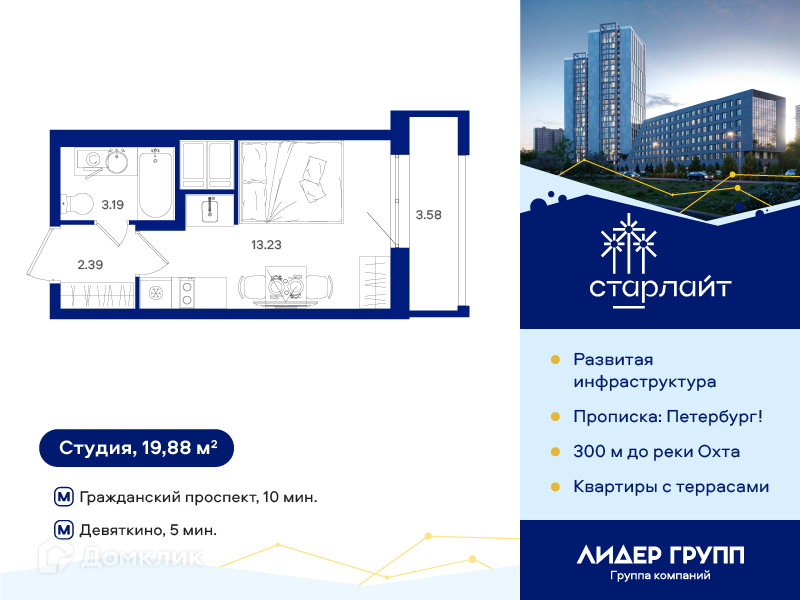 Планировка: Студия · 19,88 м²