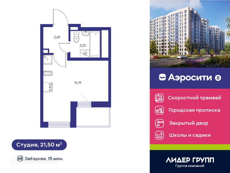Планировка: Студия · 21,5 м²