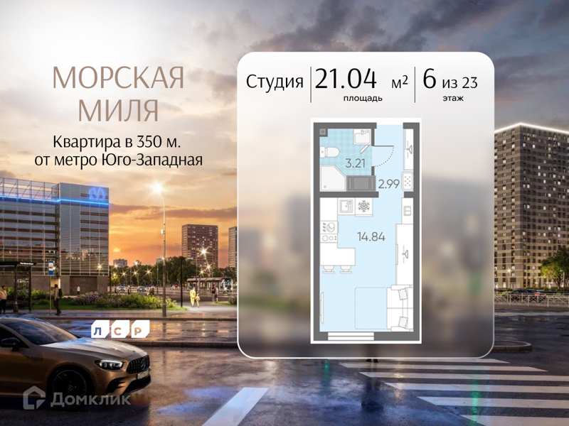 Планировка: Студия · 21,04 м²
