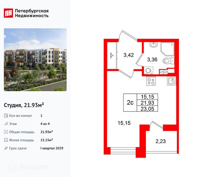 Планировка квартиры: Студия · 21,93 м²
