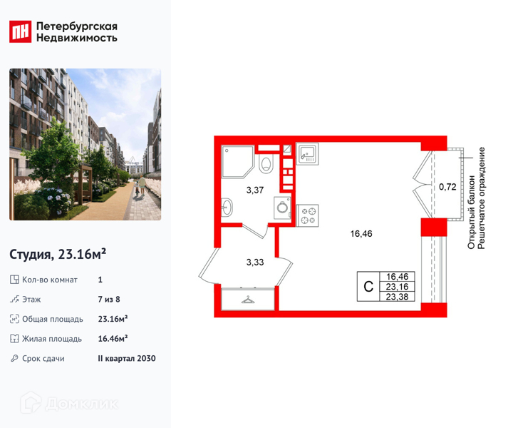 Планировка квартиры: Студия · 23,16 м²