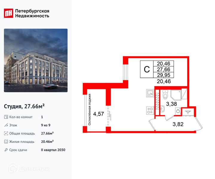 Планировка: Студия · 27,66 м²
