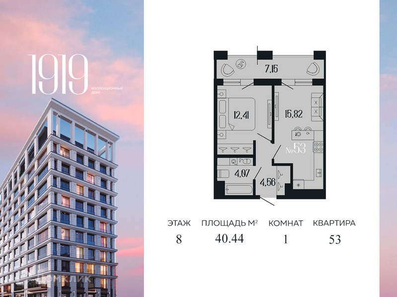 Планировка: 1 комната · 39,8 м²