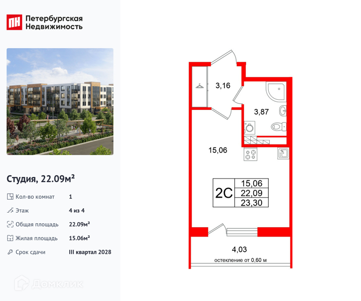 Планировка квартиры: Студия · 22,09 м²