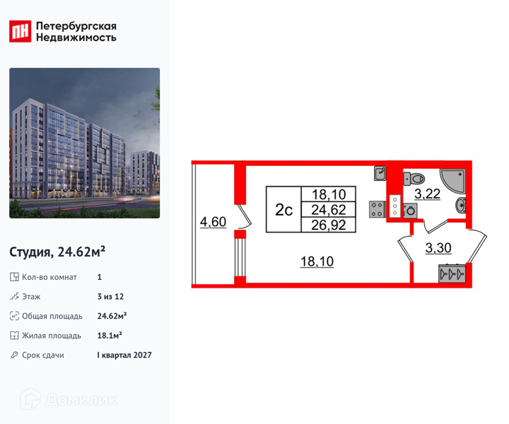 Планировка квартиры: Студия · 24,62 м²