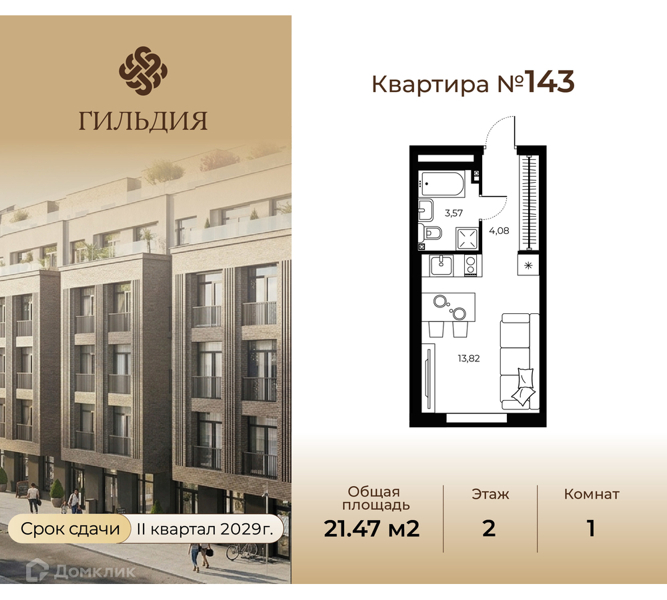 Планировка: 1 комната · 21,47 м²