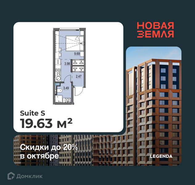 Планировка квартиры: Студия · 19,63 м²