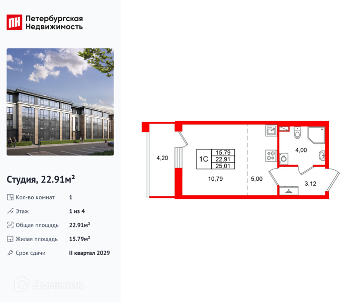 Планировка квартиры: Студия · 22,91 м²