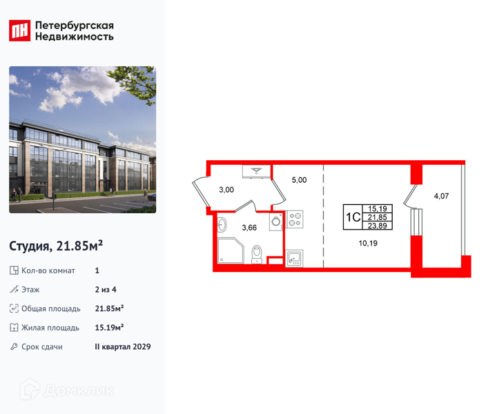 Планировка квартиры: Студия · 21,85 м²