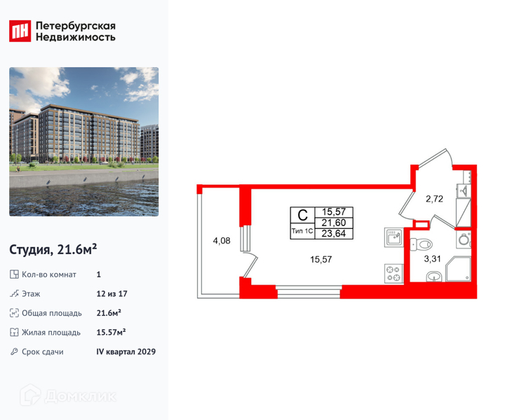 Планировка квартиры: Студия · 21,6 м²