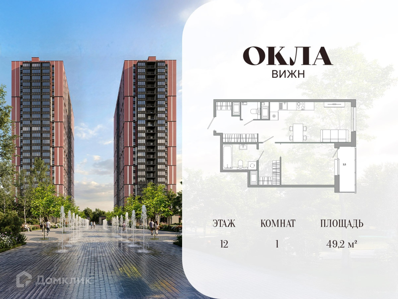 Планировка квартиры: 1 комната · 49,2 м²