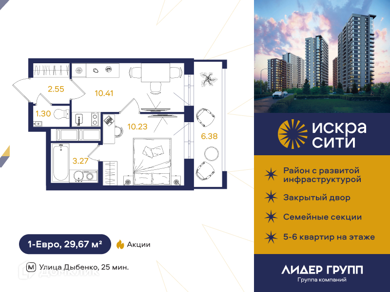 Планировка: 1 комната · 29,67 м²
