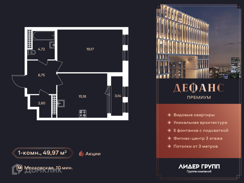 Планировка: 1 комната · 49,8 м²