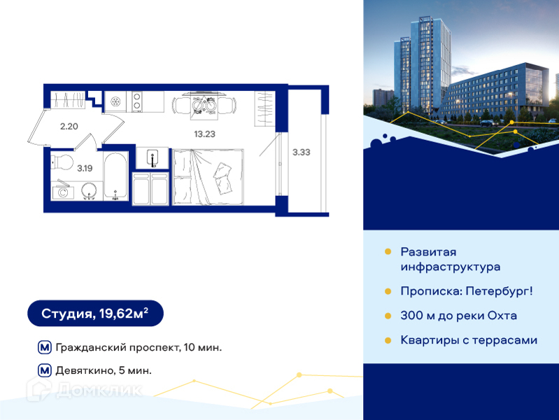 Планировка: Студия · 19,62 м²