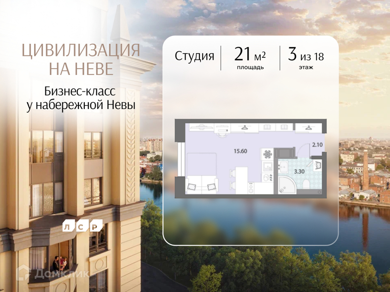 Планировка: Студия · 21 м²