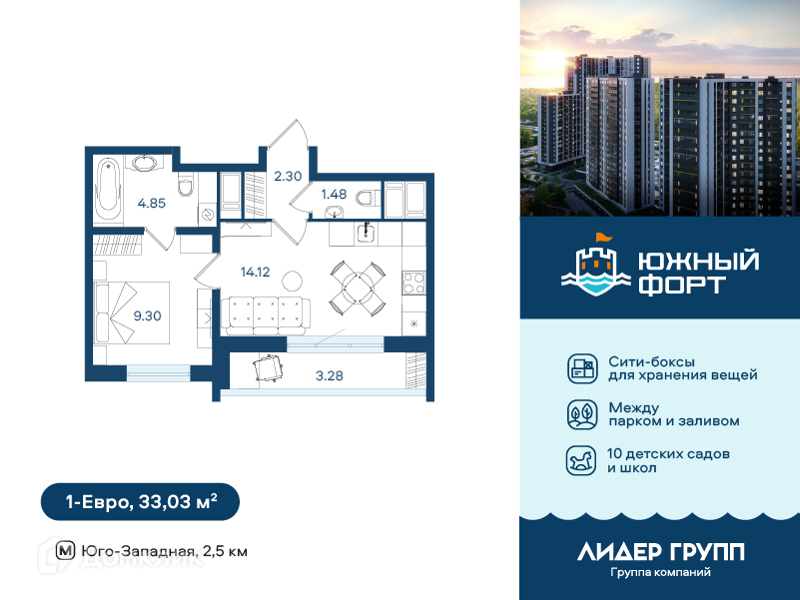 Планировка: 1 комната · 33,03 м²