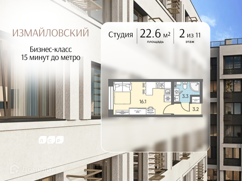 Планировка: Студия · 22,6 м²