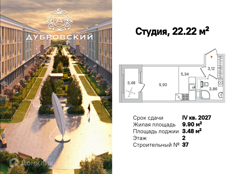Планировка: Студия · 23,96 м²