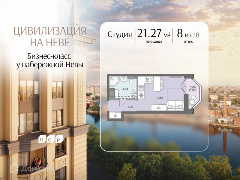 Планировка: Студия · 21,27 м²