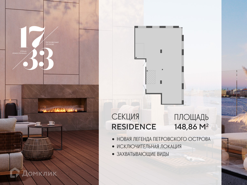 Планировка: Студия · 148,86 м²