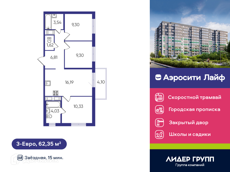 Планировка: 3 комнаты · 62,35 м²