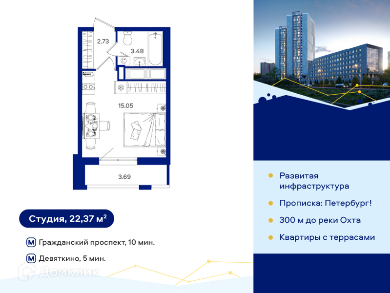 Планировка: Студия · 22,37 м²