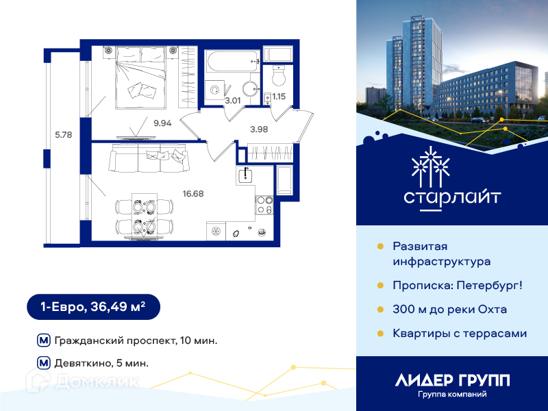 Планировка: 1 комната · 36,49 м²
