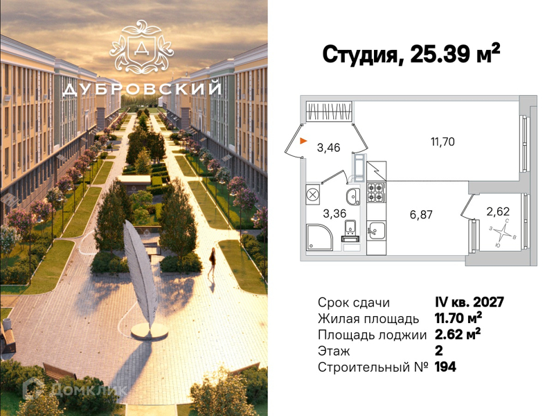 Планировка квартиры: Студия · 26,7 м²