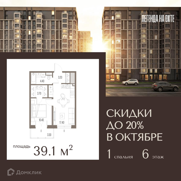 Планировка квартиры: 1 комната · 39,1 м²