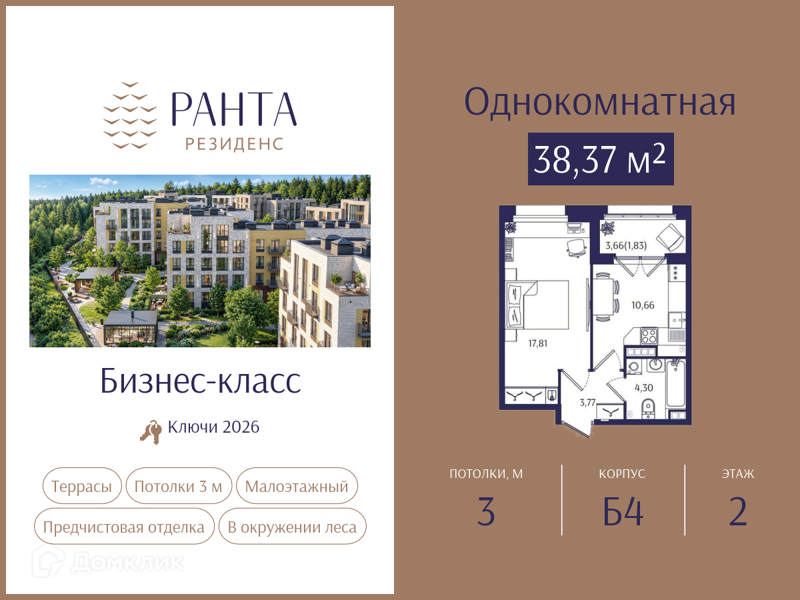 Планировка: 1 комната · 38,37 м²