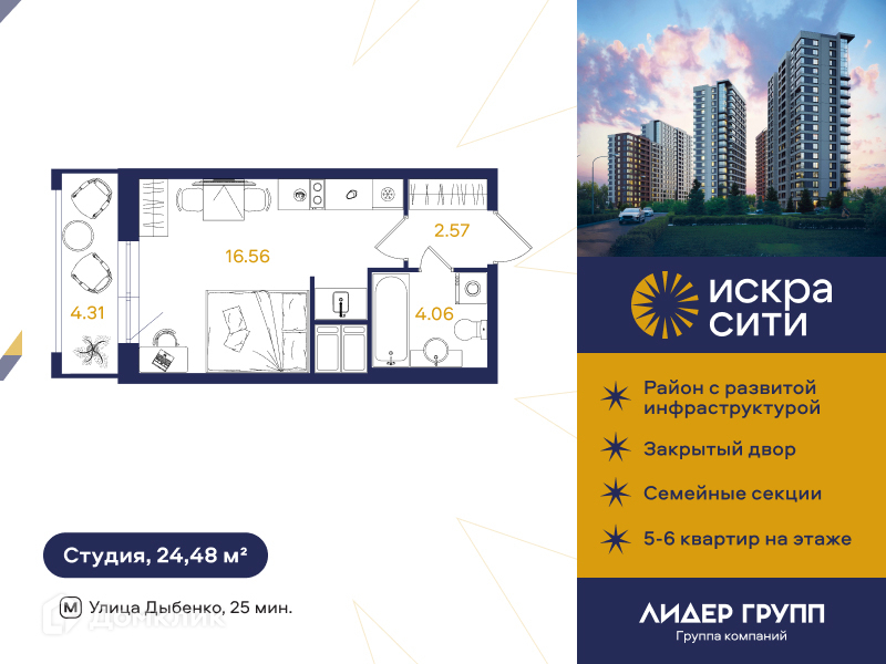 Планировка квартиры: Студия · 24,48 м²