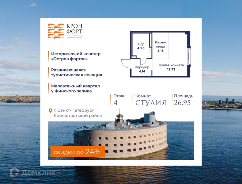 Планировка: Студия · 26,95 м²
