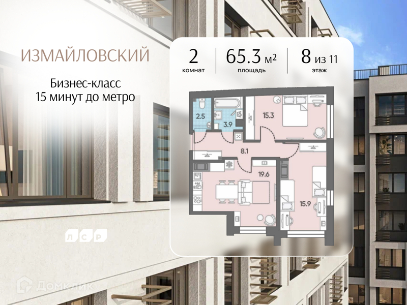 Планировка: 2 комнаты · 65,3 м²