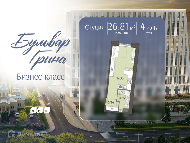 Планировка: Студия · 26,81 м²