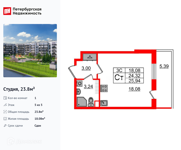 Планировка квартиры: Студия · 23,8 м²