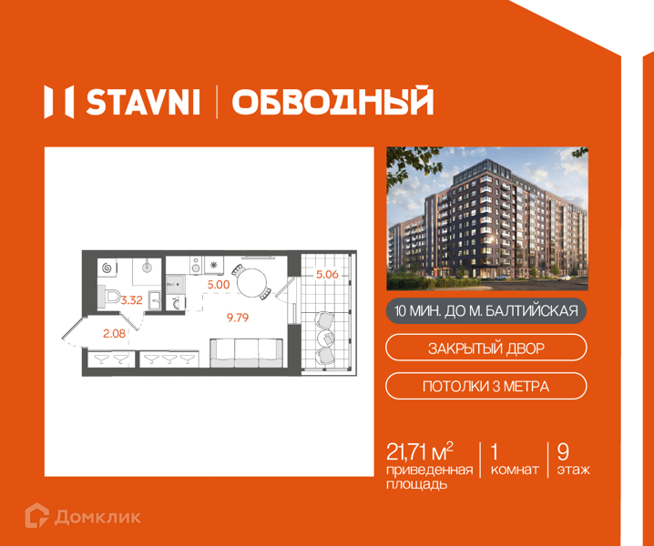 Планировка квартиры: Студия · 20,19 м²
