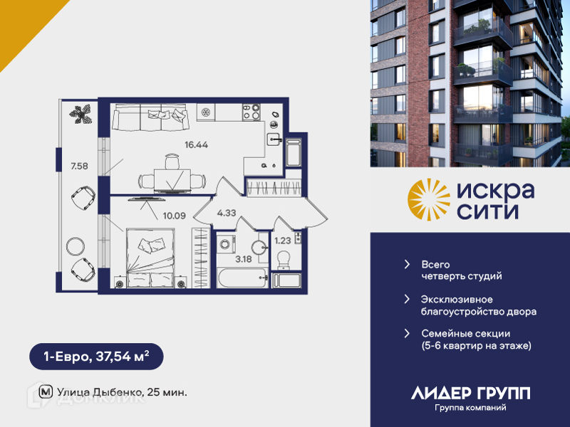 Планировка: 1 комната · 37,54 м²