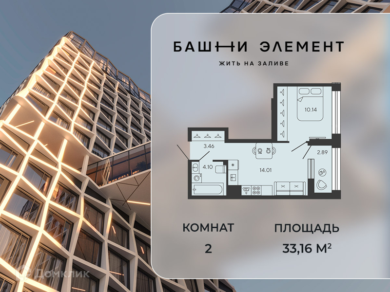 Планировка квартиры: 1 комната · 33,16 м²