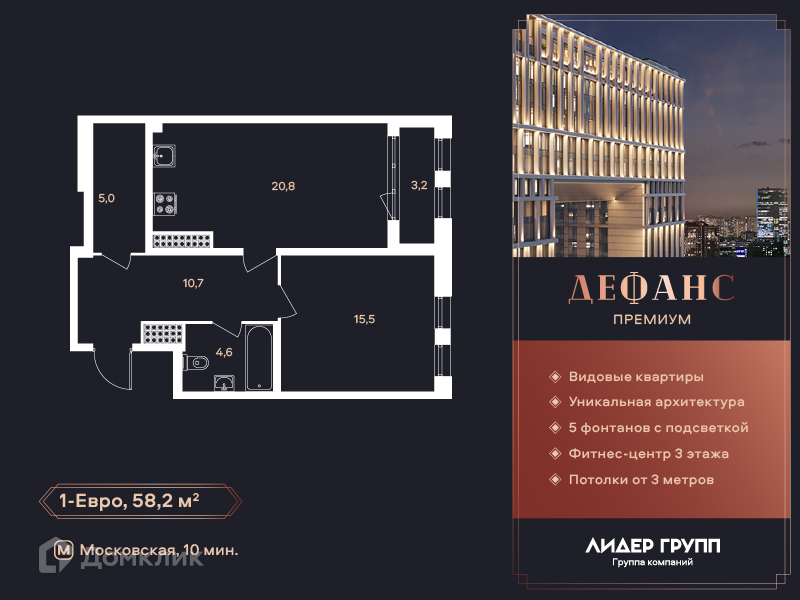 Планировка: 1 комната · 58,2 м²