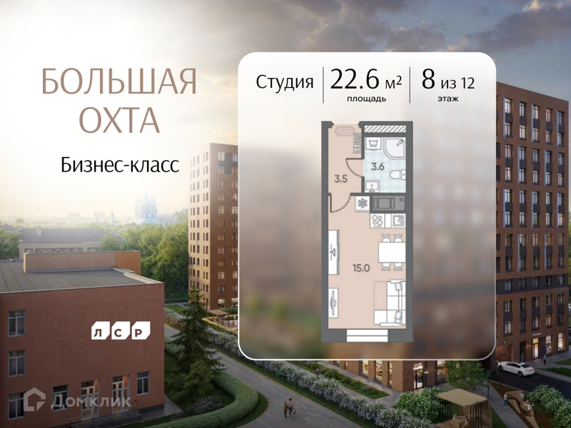 Планировка: Студия · 22,6 м²