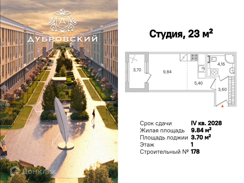 Планировка квартиры: Студия · 24,85 м²