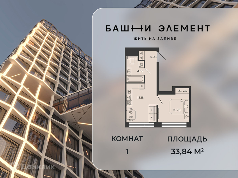 Планировка квартиры: 1 комната · 33,84 м²