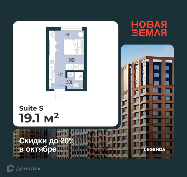 Планировка квартиры: Студия · 19,1 м²