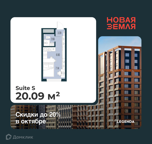 Планировка квартиры: Студия · 20,09 м²
