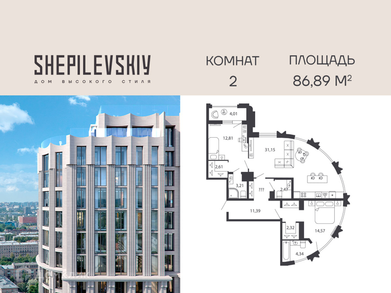 Планировка: 2 комнаты · 84,7 м²