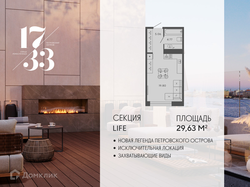 Планировка: Студия · 29,63 м²