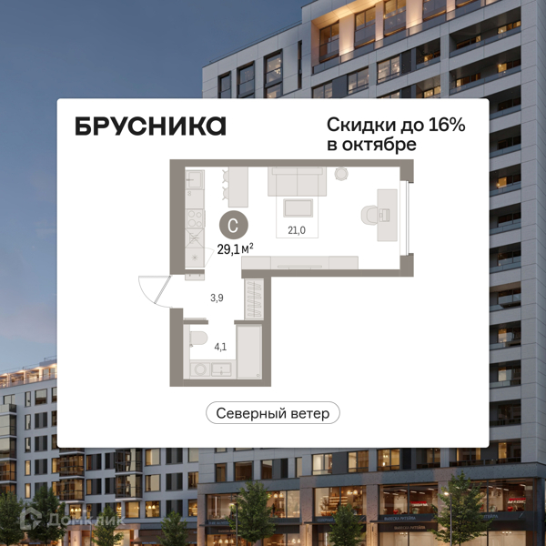 Планировка квартиры: Студия · 29,1 м²